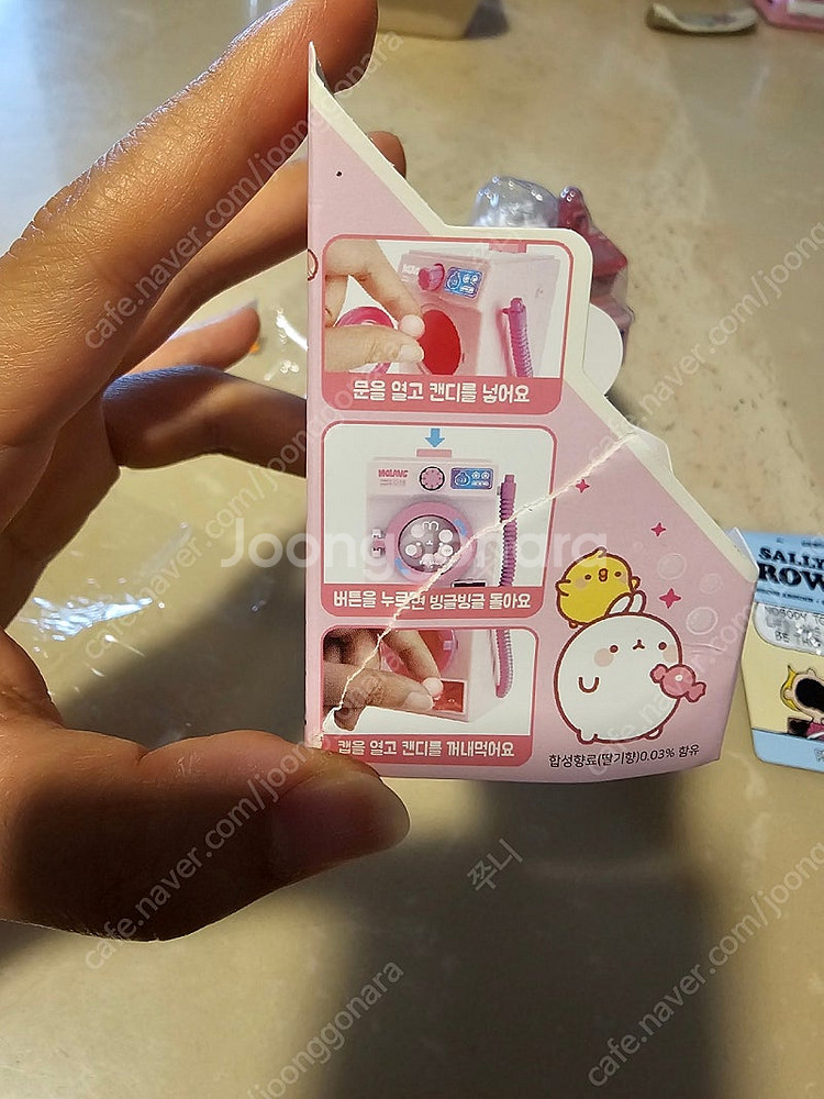 모랑 세탁기 장난감 캔디통(1200원)--6