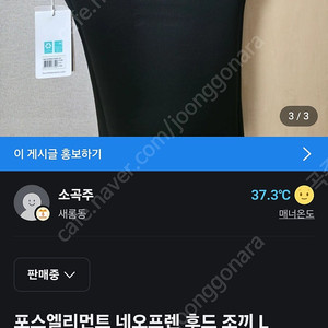 포스엘리먼트 후드베스트