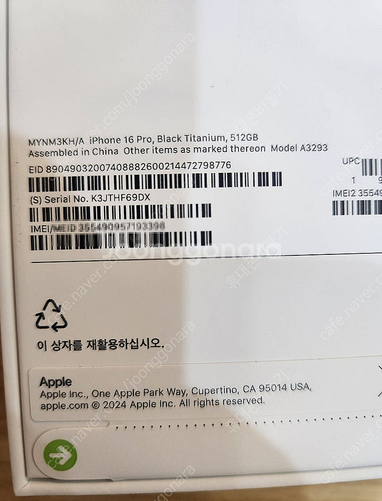 아이폰16프로 512기가 블랙티타늄 자급제 미개봉 판매...--2