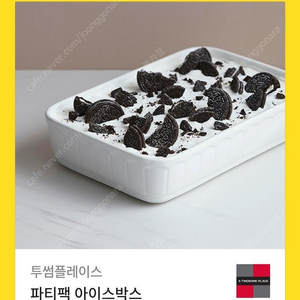 투썸 아이스박스 파티팩 3.9짜리판매