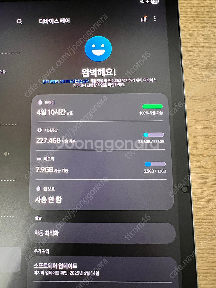 갤럭시탭 s9fe 플러스 256gb wifi 판매합니다--5