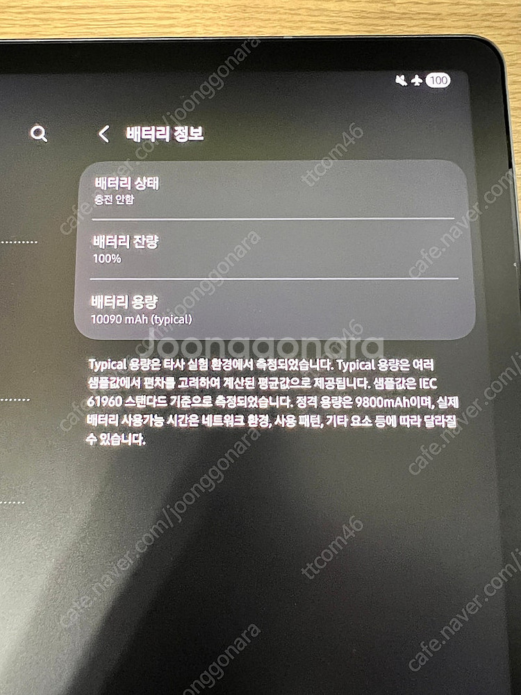 갤럭시탭 s9fe 플러스 256gb wifi 판매합니다--6