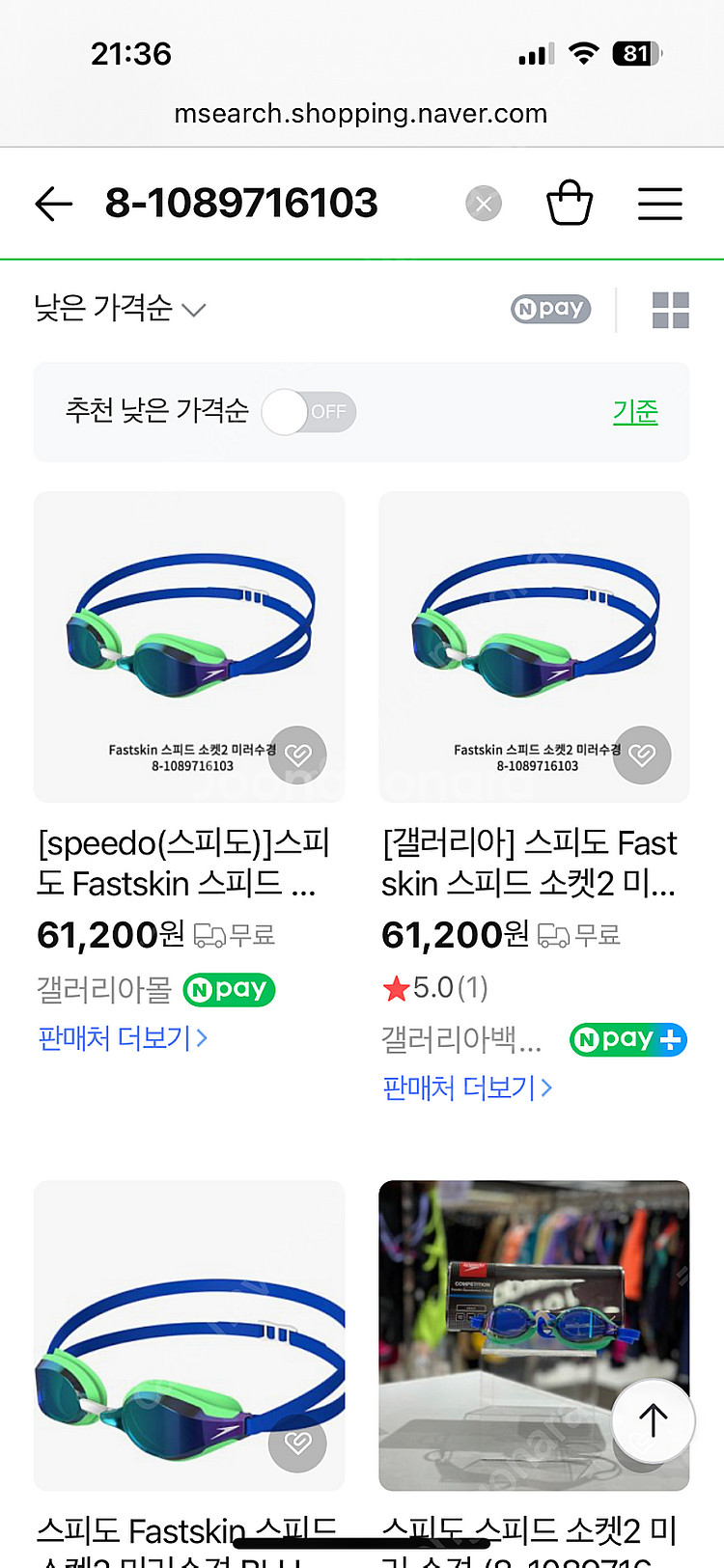 (새상품) 스피도 소켓 미러 수경 8-108971610...--2