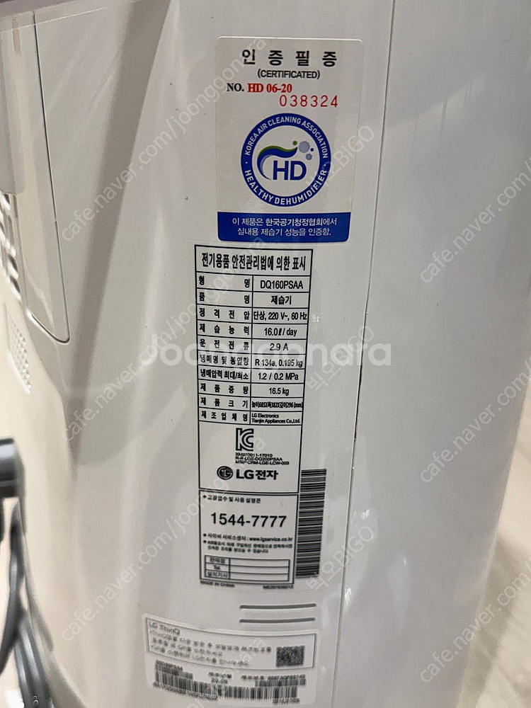 LG 휘센 제습기 DQ160PSAA--2