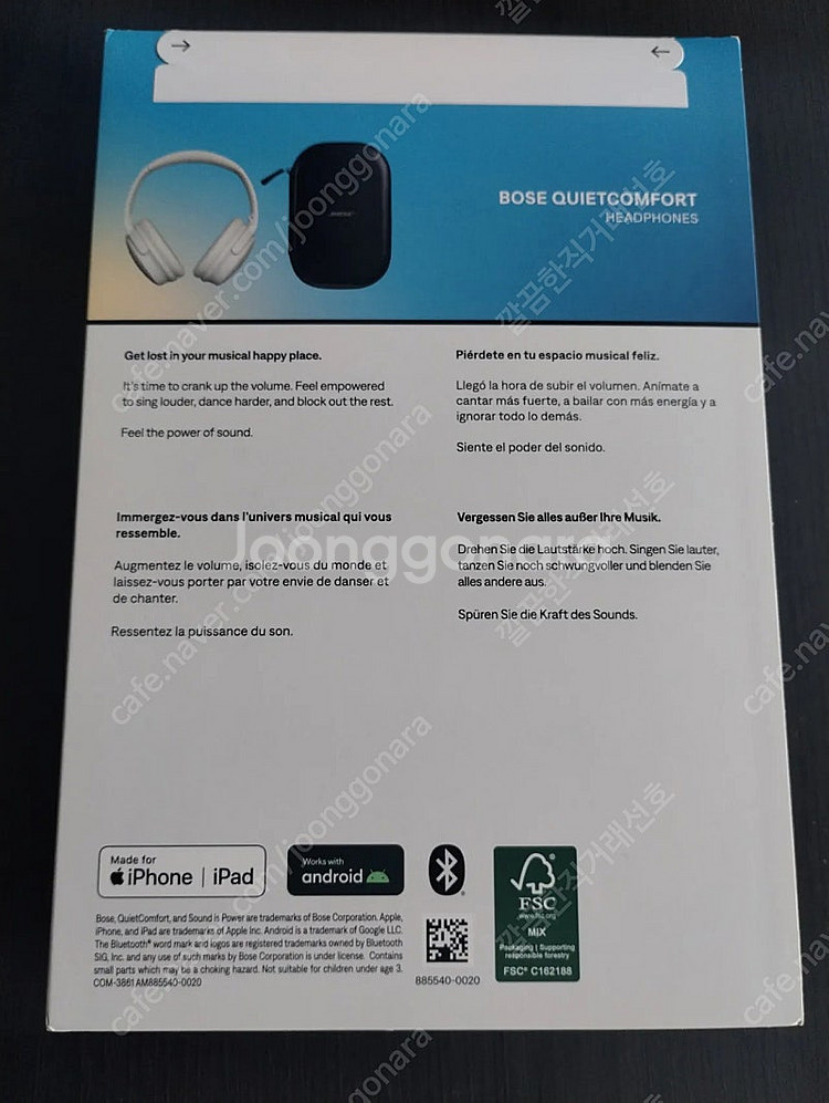 [BOSE] 보스 QC 헤드폰 미개봉 (QC45 후속)--1