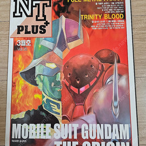 NT Plus 35호