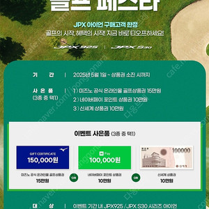 JPX925 포지드 미즈노코리아정품 싸게팝니다.