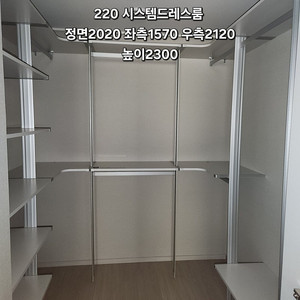 시스템드레스룸,팬트리판매합니다,모델하우스전시상품,실내인테리어,