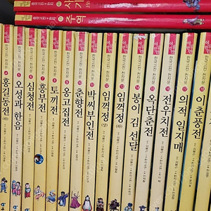 야심만만 한국고전 천자문