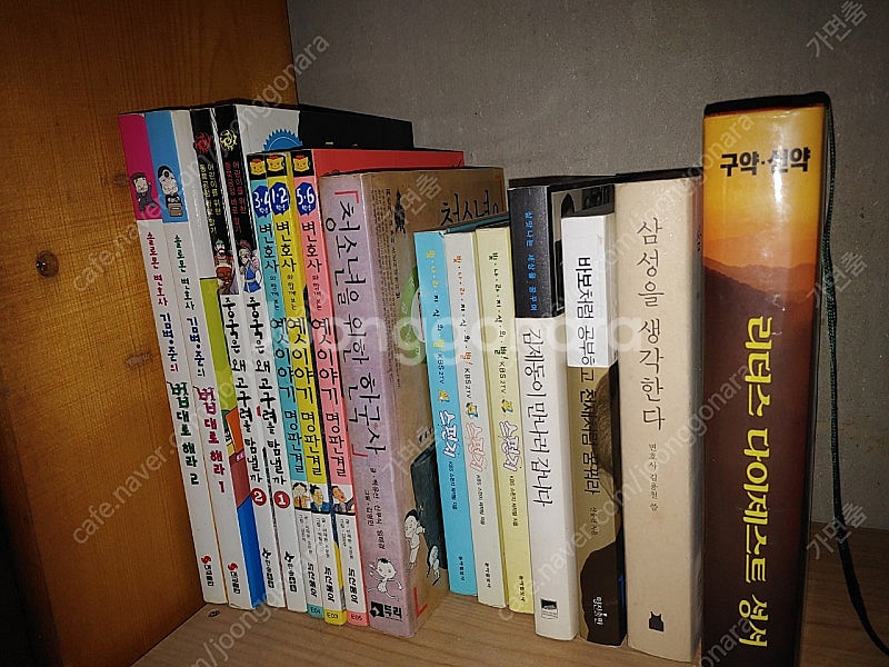 베르나르베르베르의 카산드라의거울 스티브잡스 덩샤오핑 리...--1