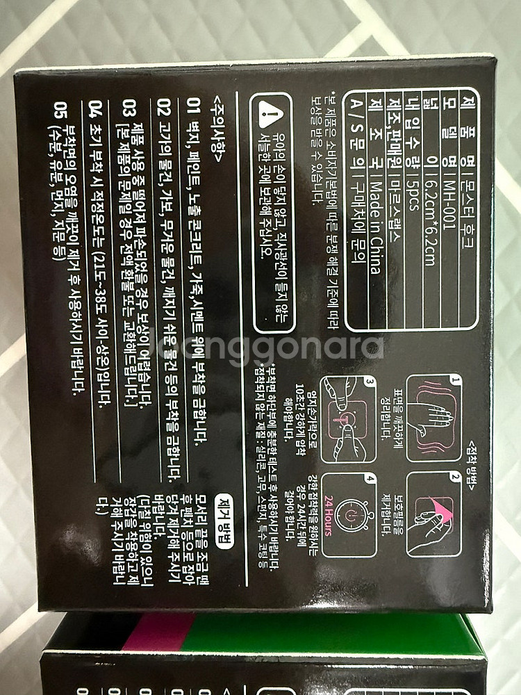 미개봉 새상품) 몬스터 후크 2개 일괄- 반택무료--2