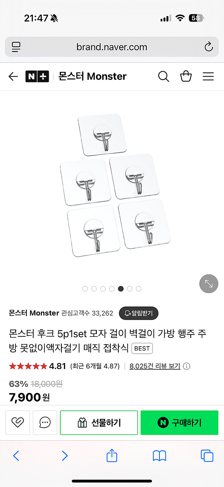 미개봉 새상품) 몬스터 후크 2개 일괄- 반택무료--4