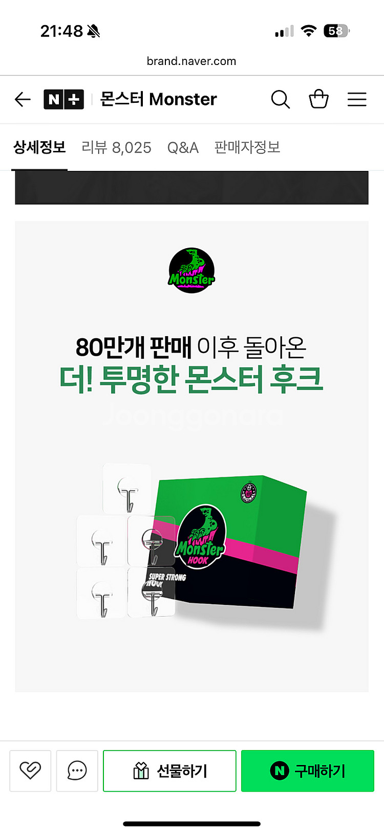 미개봉 새상품) 몬스터 후크 2개 일괄- 반택무료--8