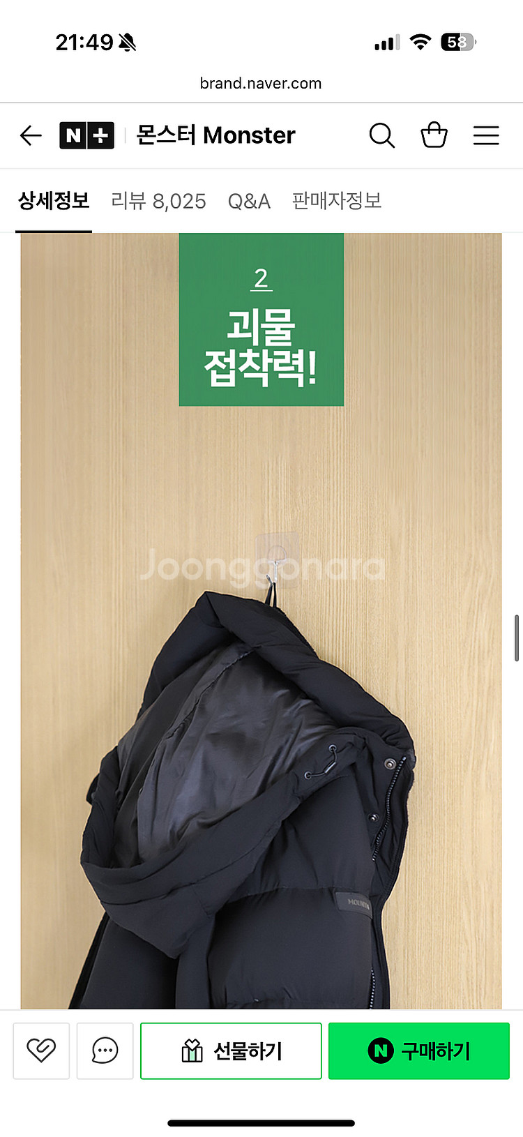 미개봉 새상품) 몬스터 후크 2개 일괄- 반택무료--9