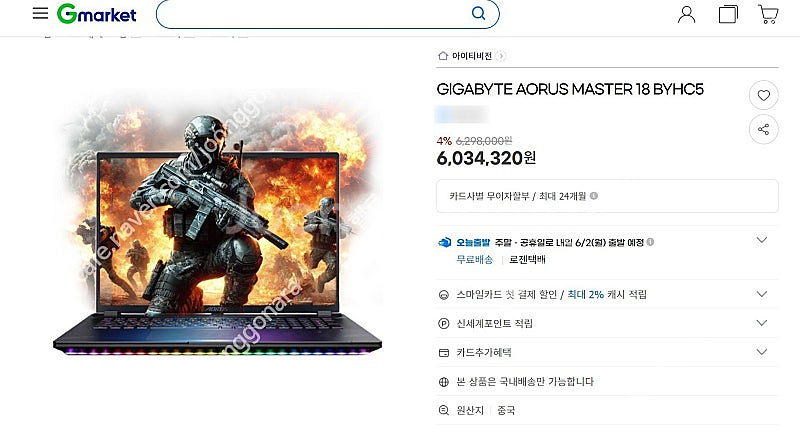 어로스마스터18 AORUS MASTER 18 BYHC5...--0