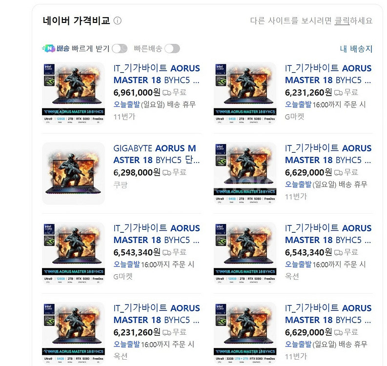 어로스마스터18 AORUS MASTER 18 BYHC5...--2