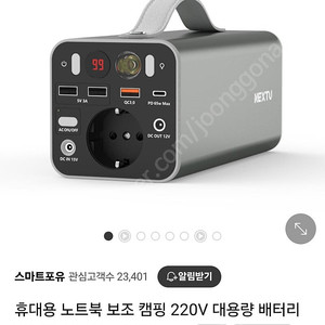 Ctek mxs 3.0, 155.4wh 220v 파워뱅크 일괄