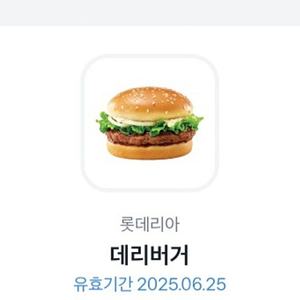 대리버거 사용시간2시간남음 !!급쳐1500원