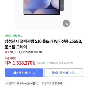 [미개봉] 갤럭시탭 S10 울트라 WIFI 256GB