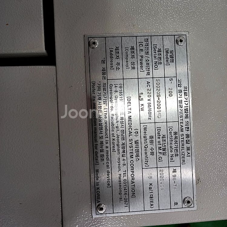 고압멸균소독기 오토클레이브 autoclave  Delt...--3