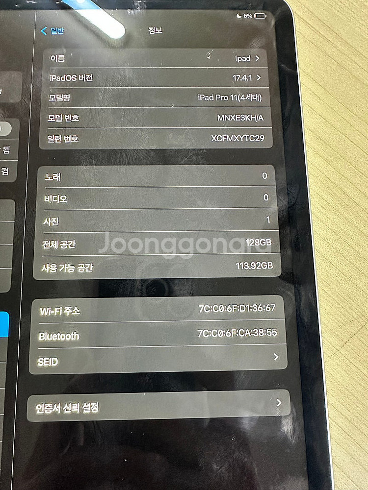 아이패드 프로 11인치 M2 4세대(6세대) 와이파이 ...--2