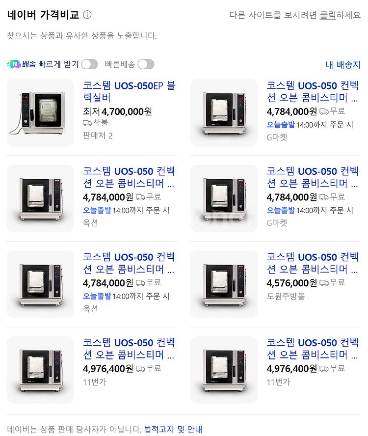 (201)코스템 스팀 컨벡션 콤오븐 2/3 조리저장기능...--2