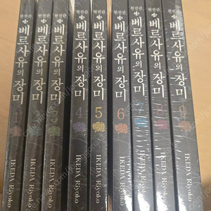 만화책 베르사유의 장미 1~9 초판