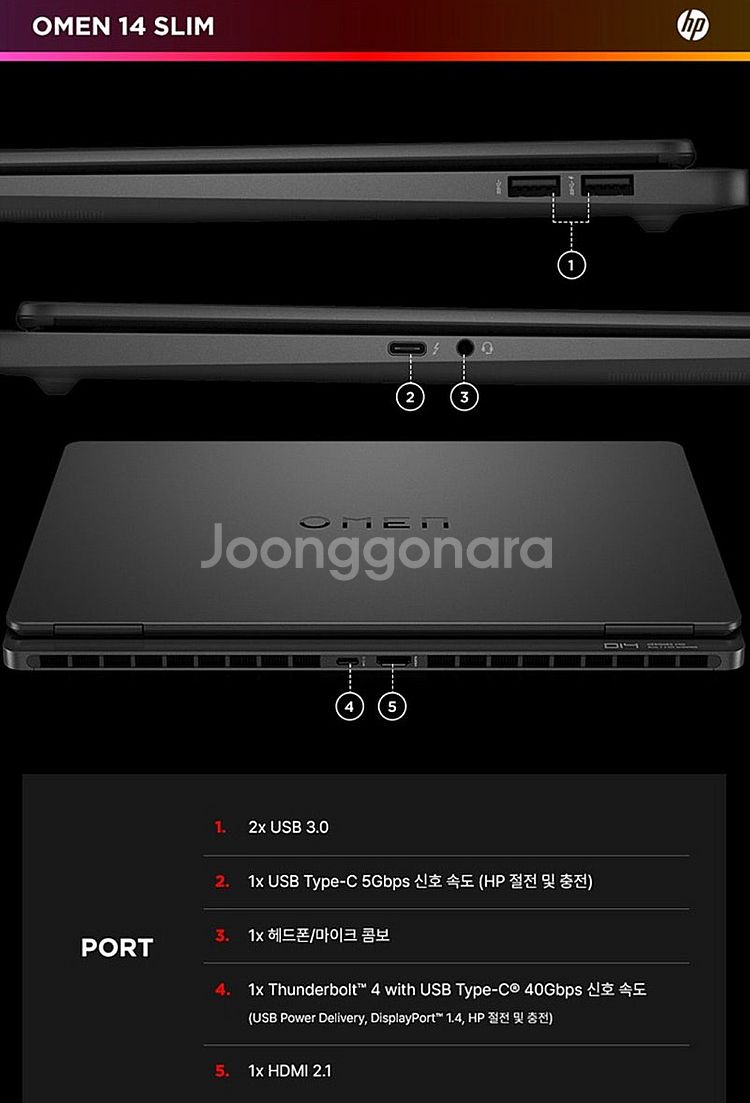 [미개봉] HP 오멘 14 슬림 노트북 1TB 16GB...--1