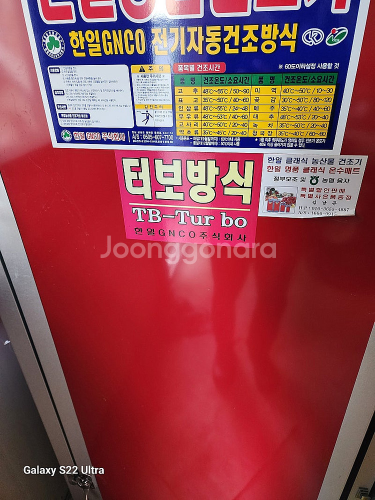 한일 고추 건조기 판매--1