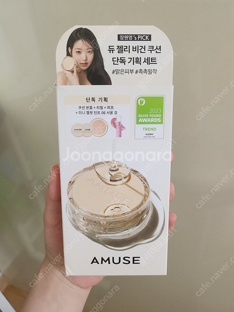 어뮤즈 비건쿠션 01.순수--0
