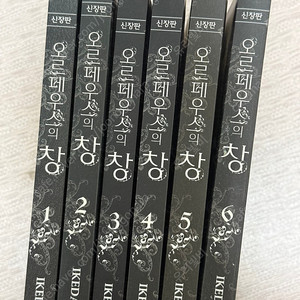 오르페우스의 창 1~6권
