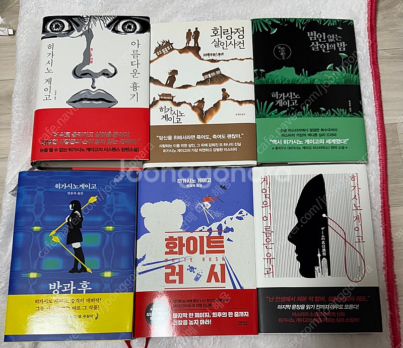 히가시노 게이고 소설 판매--0