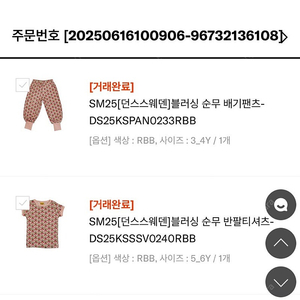 던스스웨덴 블러싱순무 반팔 배기팬츠