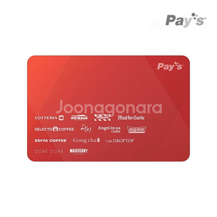 급처// 44600원)) 아웃백,빕스,TGIF 롯데리아...--0