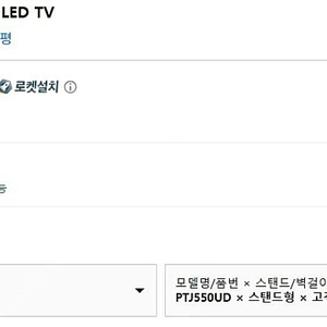 프리즘코리아 4K UHD LED TV 판매