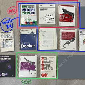 IT, 데이터 분석, 코딩, 컴퓨터공학 등 책 팝니다.(급처)