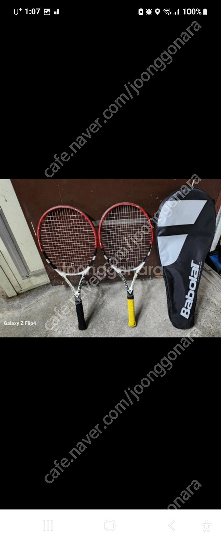 Babolat(바볼랏)테니스 라켓 1세트 및 가방--0