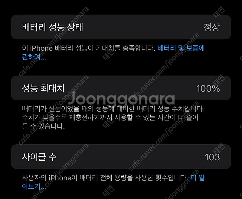 아이폰16프로맥스 256 데저트티타튬 팝니다--5