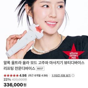 알록 울트라올라 찝프팅 (미개봉)