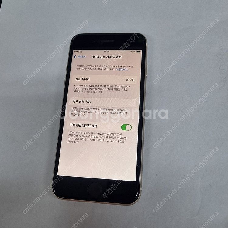 016244 아이폰SE3 128 화이트 SSS급 중고폰...--6