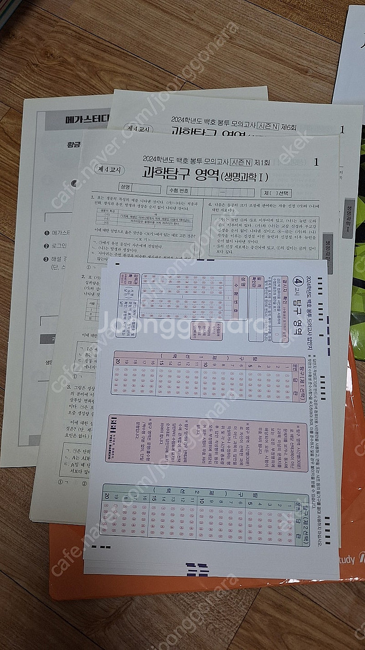 백호 상크스 2년치(6권)+실모 일괄 2만원--3