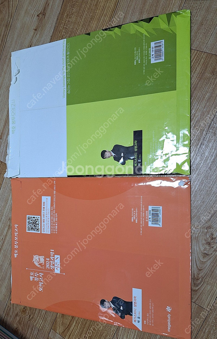 백호 상크스 2년치(6권)+실모 일괄 2만원--4