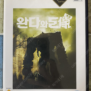 PS2 완다와 거상 정발 한글판 택포 17000원 판매합니다