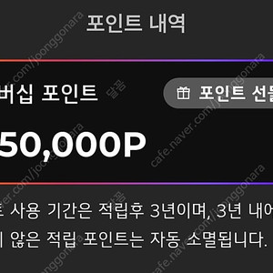 LG전자 멤버십 25만 포인트->21만에 팝니다
