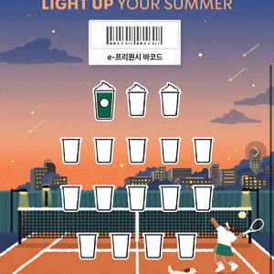 스타벅스 프리퀀시 미션 1개 1800원