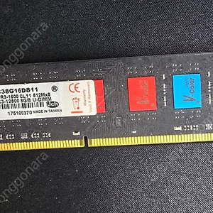 DDR3 램 1600 8기가