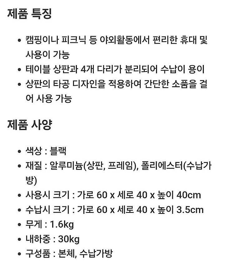 미사용)코베아 플레이트 경량 캠핑 테이블 코스트코 67...--1
