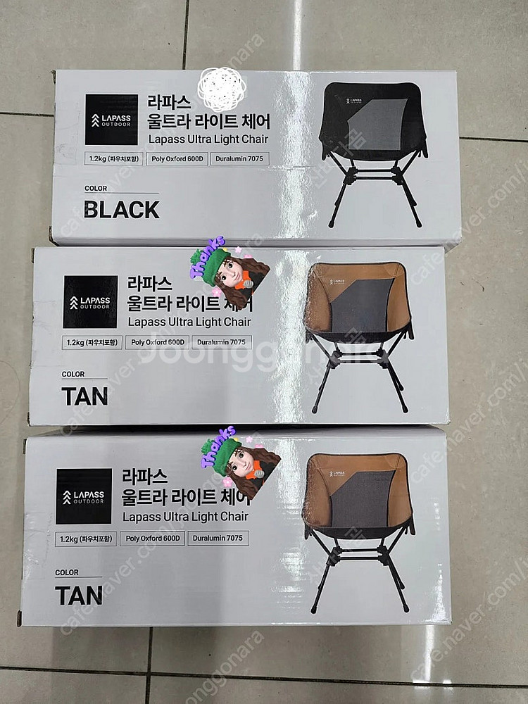 미개봉?)라파즈 경량 캠핑 의자 코스트코 678526--2