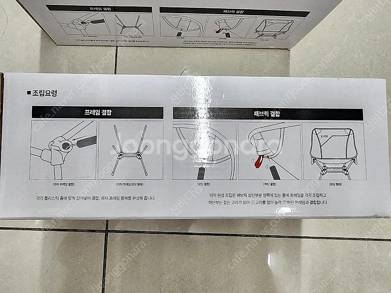 미개봉?)라파즈 경량 캠핑 의자 코스트코 678526--3