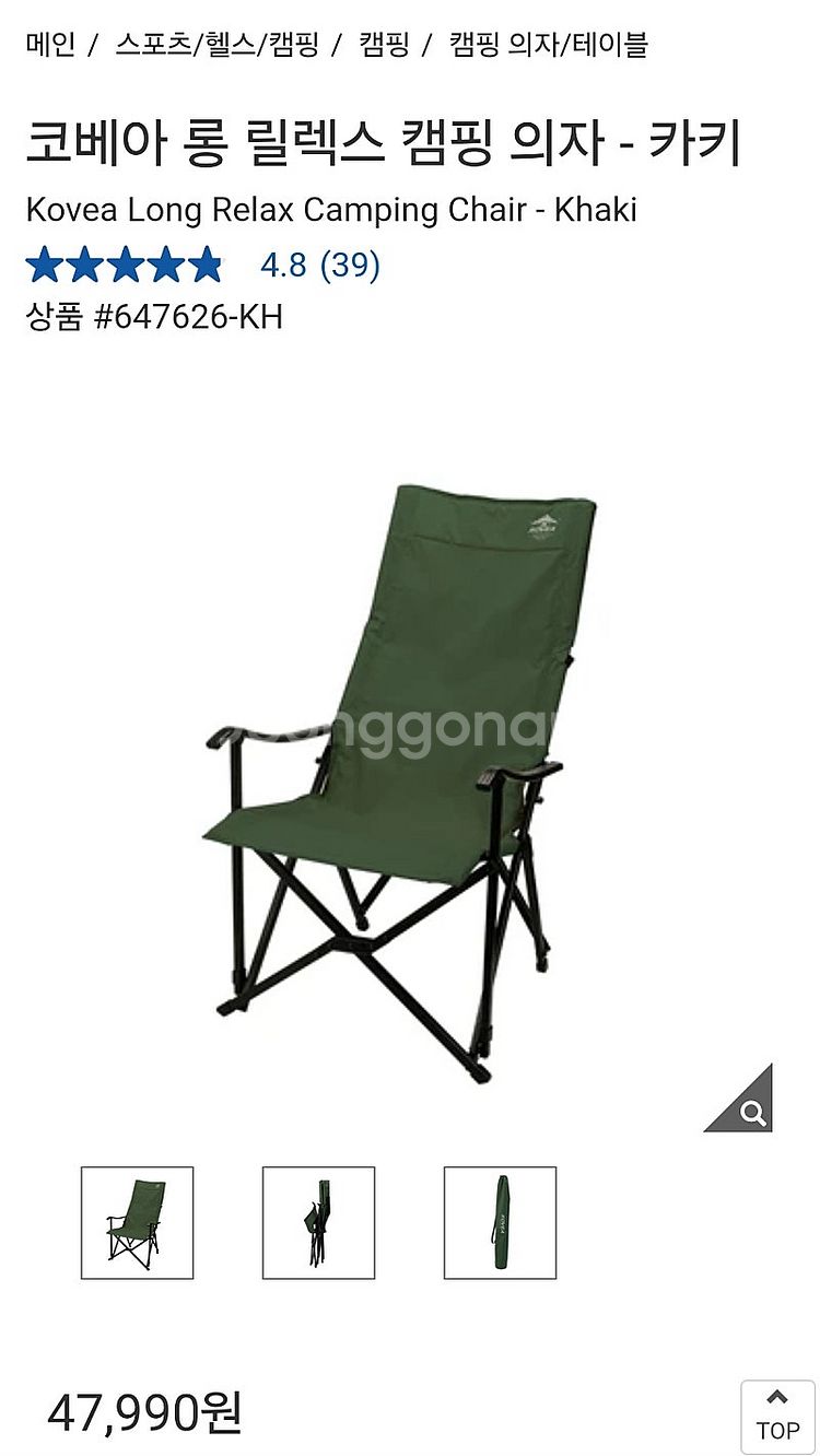 미사용)코베아 롱 릴렉스 캠핑 의자 코스트코 64762...--0